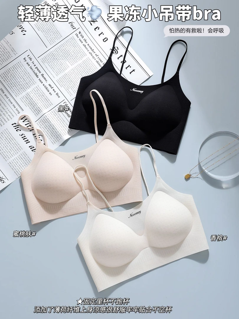9329新款舒适透气无痕美背内衣