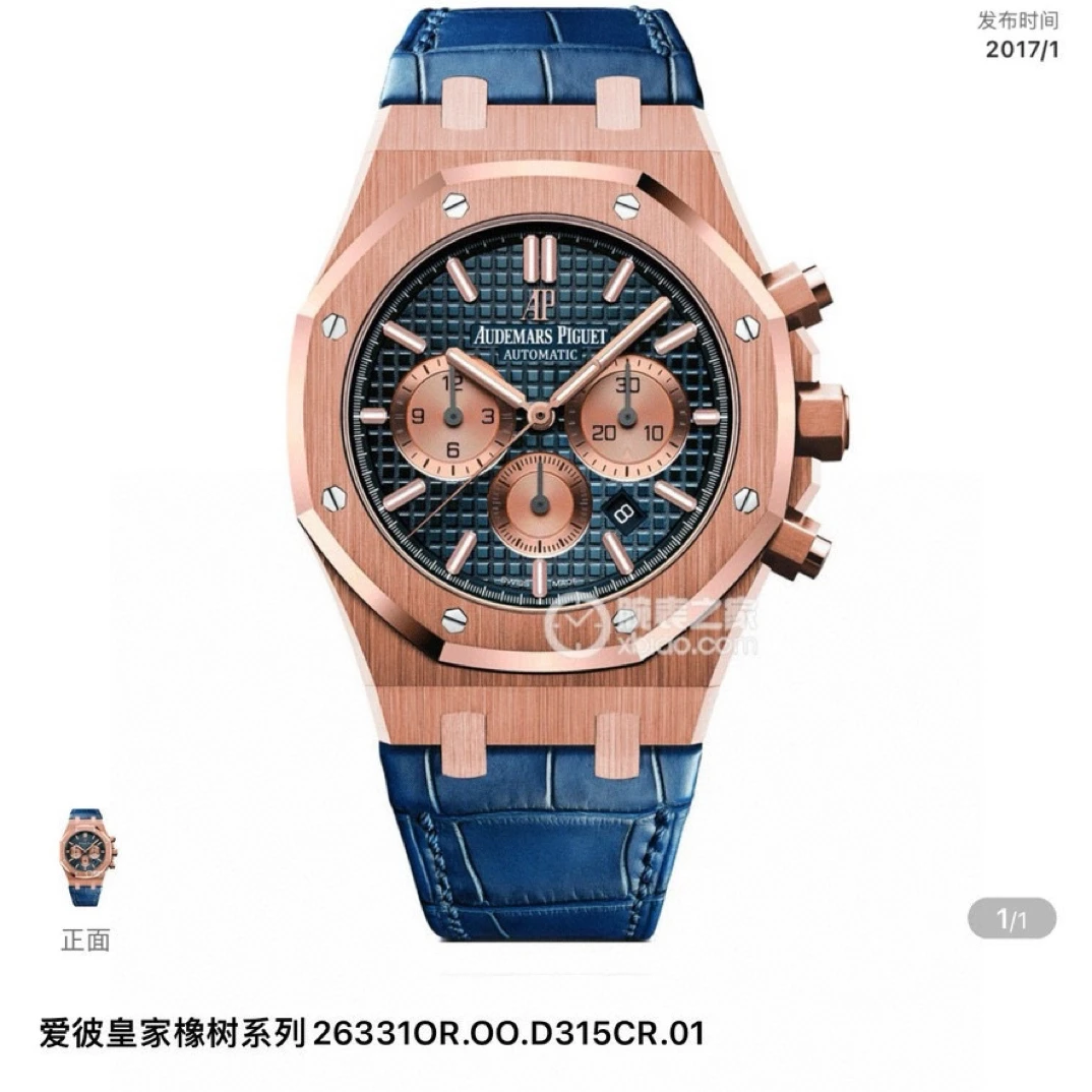 99新 Audemars Piguet/爱彼 26331OR蓝皮20年全套