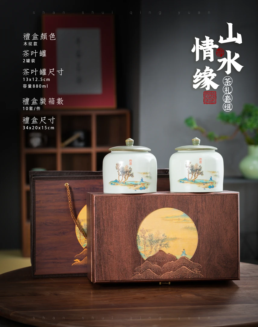 【老杨福利】 2025正山小种口粮茶山水情缘礼盒
