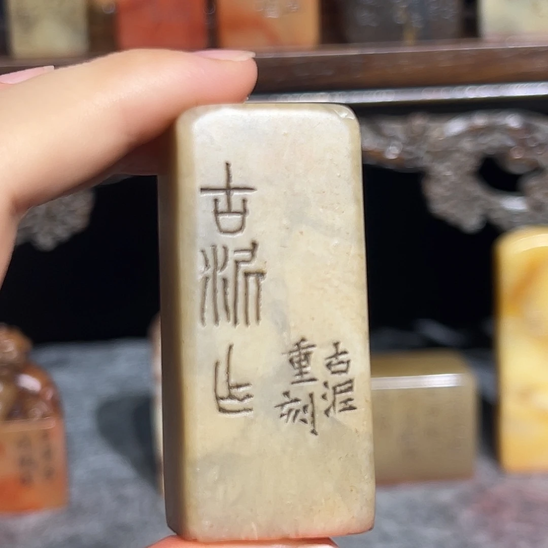 寿山石印石山山水水是山山水水