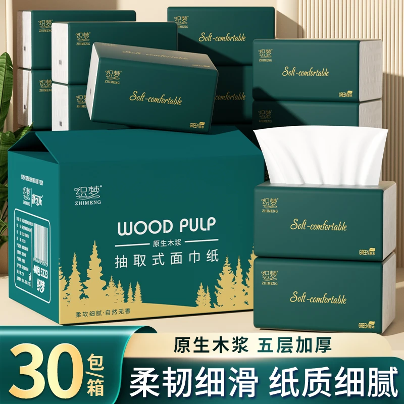 【新疆包邮】箱装纸巾抽纸家用批发餐巾纸擦手纸卫生纸抽30包无香
