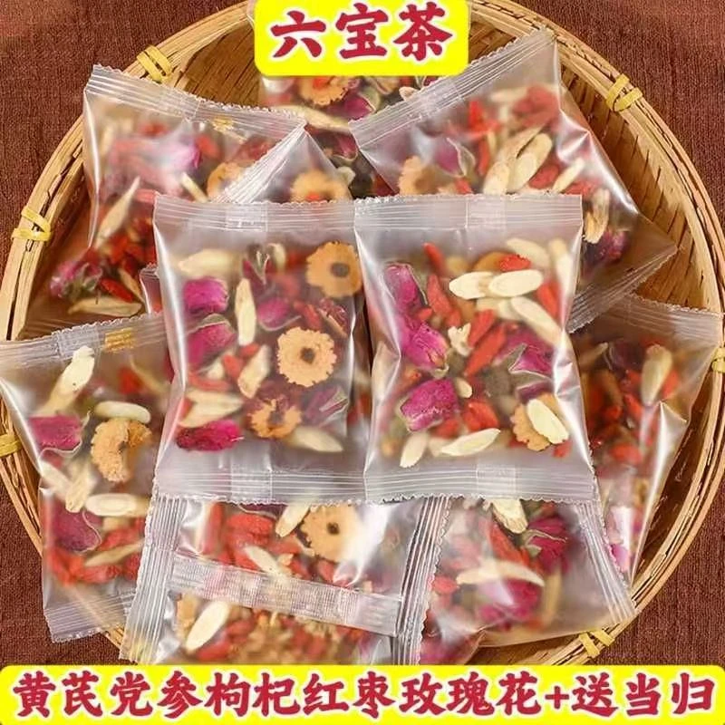 黄芪党参当归枸杞子红枣玫瑰花茶男女独立包装养生花茶150克茶包Z