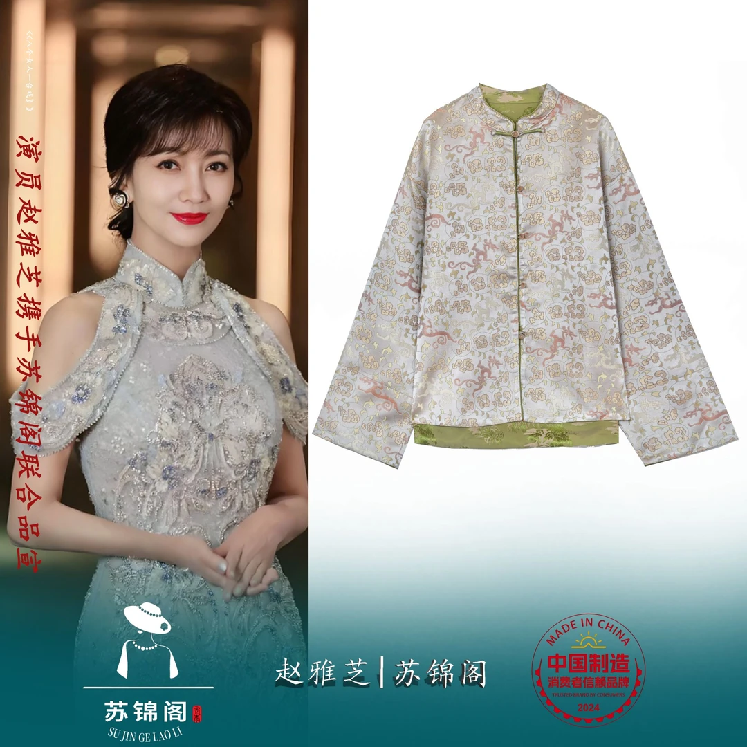 2785-G242093苏锦阁提花百分百桑蚕丝香云纱外套新款气质高贵高端
