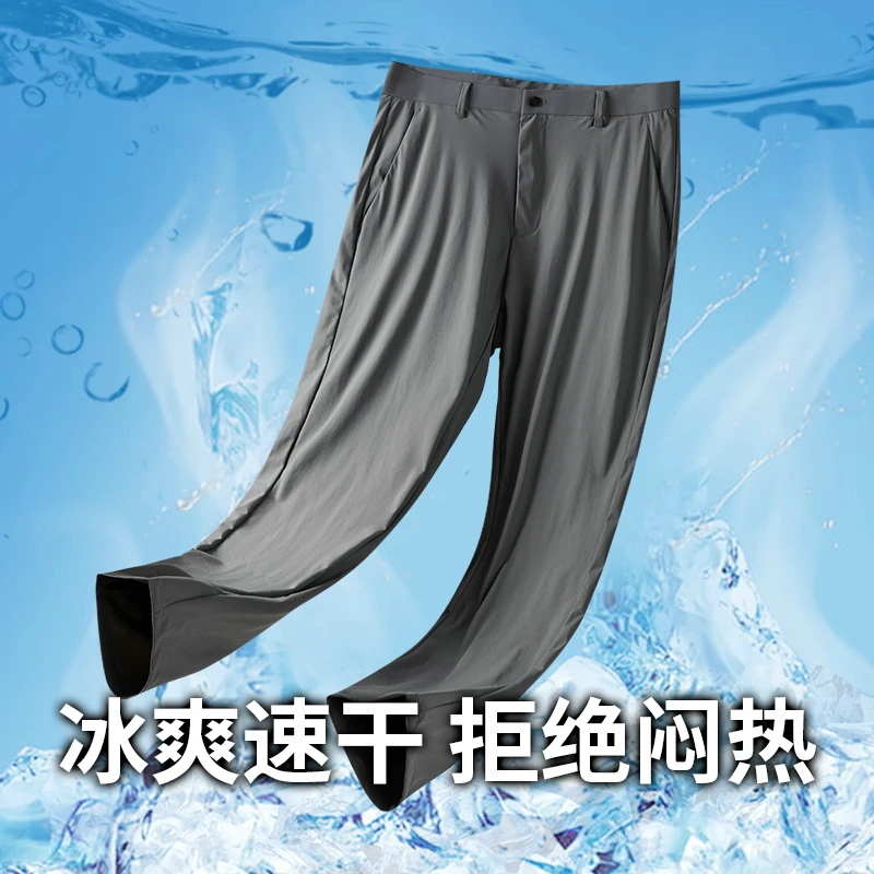 夏季冰感薄款四面弹直筒休闲西裤抗皱免烫凉感中老年男裤休闲裤