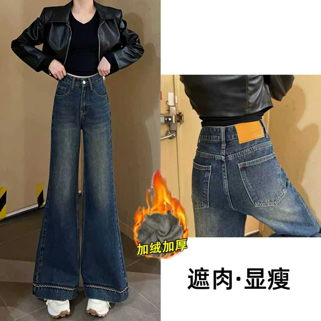 【送腰带】冬季加绒厚款牛仔喇叭裤百搭显瘦高腰宽松垂感时尚喇叭裤