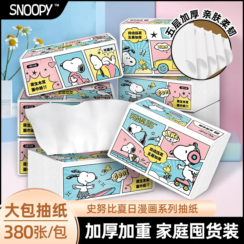 Snoopy/史努比夏日漫画系列四边压花大包抽纸家用卫生纸厕纸实惠
