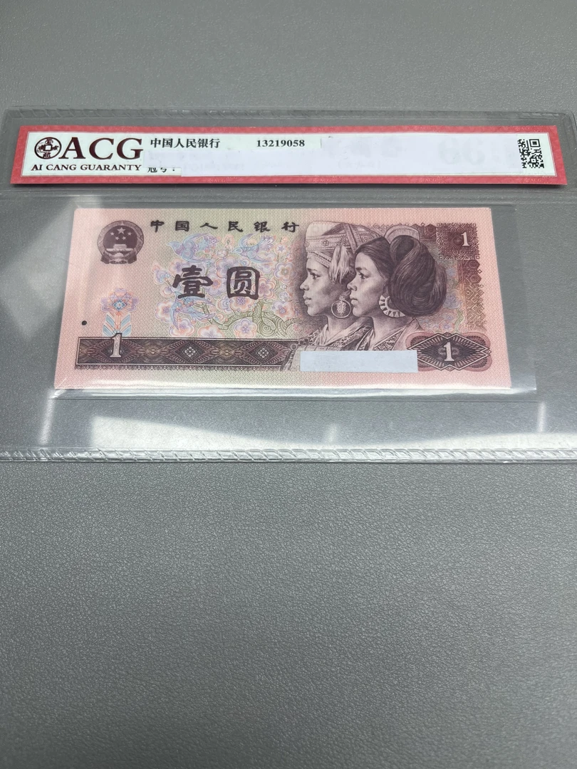 【阿强】 旧票第四套90版1元 10张