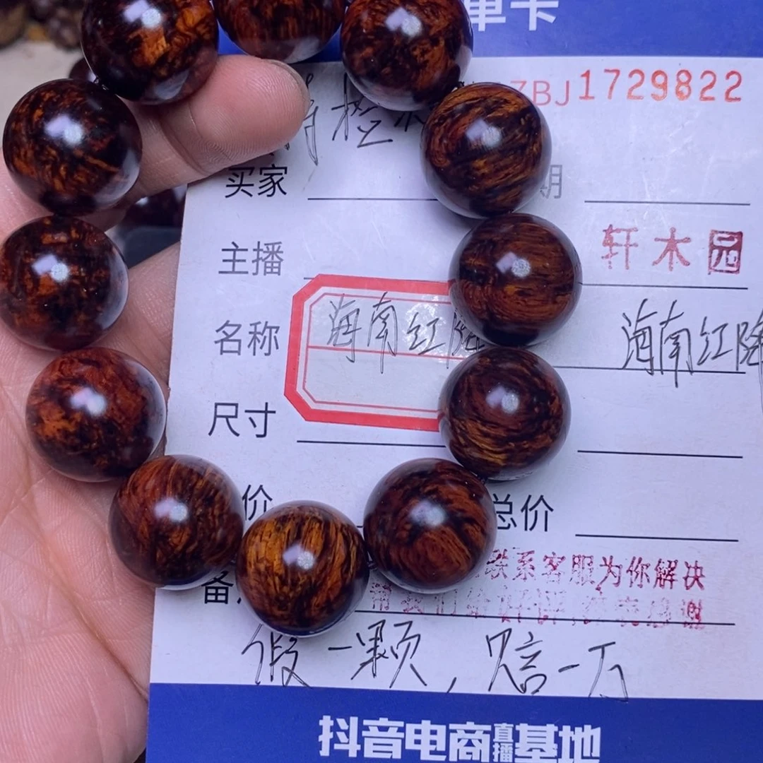 降真香手串/手链海南红降2.0留疤68克福利