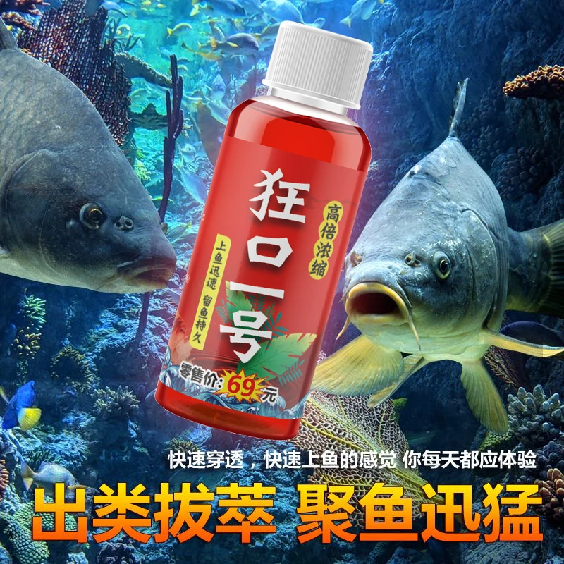 四毛专属：狂口一号钓鱼饵料添加剂鲫鱼鲤鱼综合鱼饵