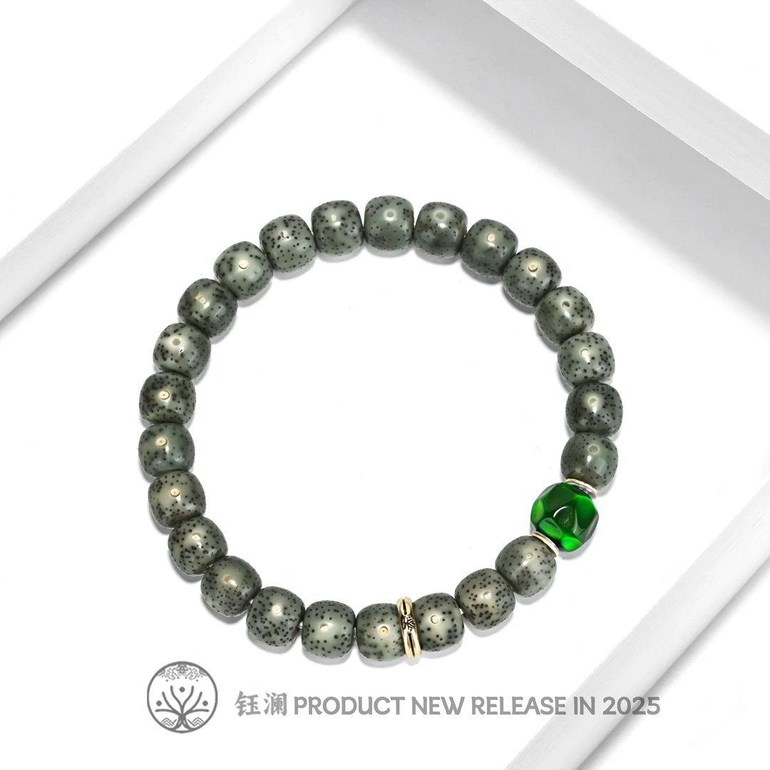 钰澜文玩星月菩提-海南毛感料-9*8帝王绿+绿野仙踪无相搭配款