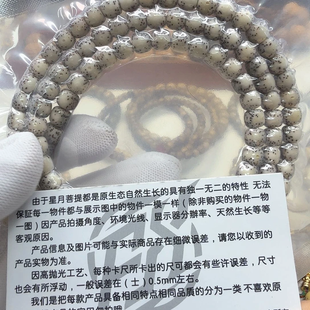 星月菩提吊坠13梵天糯冰卡姿兰大眼睛针尖星8左右108