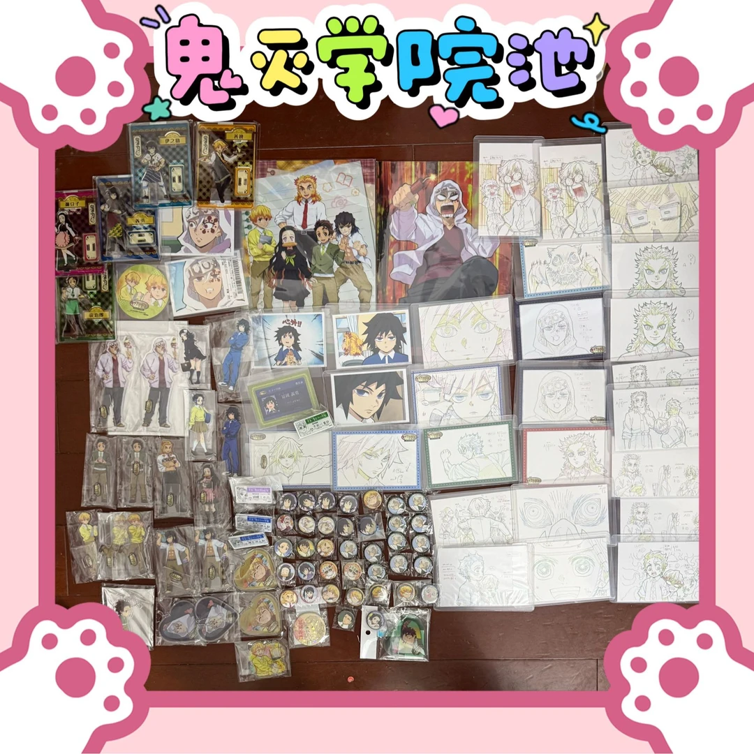(日谷国现)鬼灭之刃鬼灭学院中古池 盲盒代拆