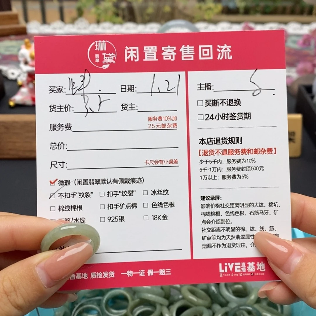 翡翠戒圈未镶嵌蚌****所