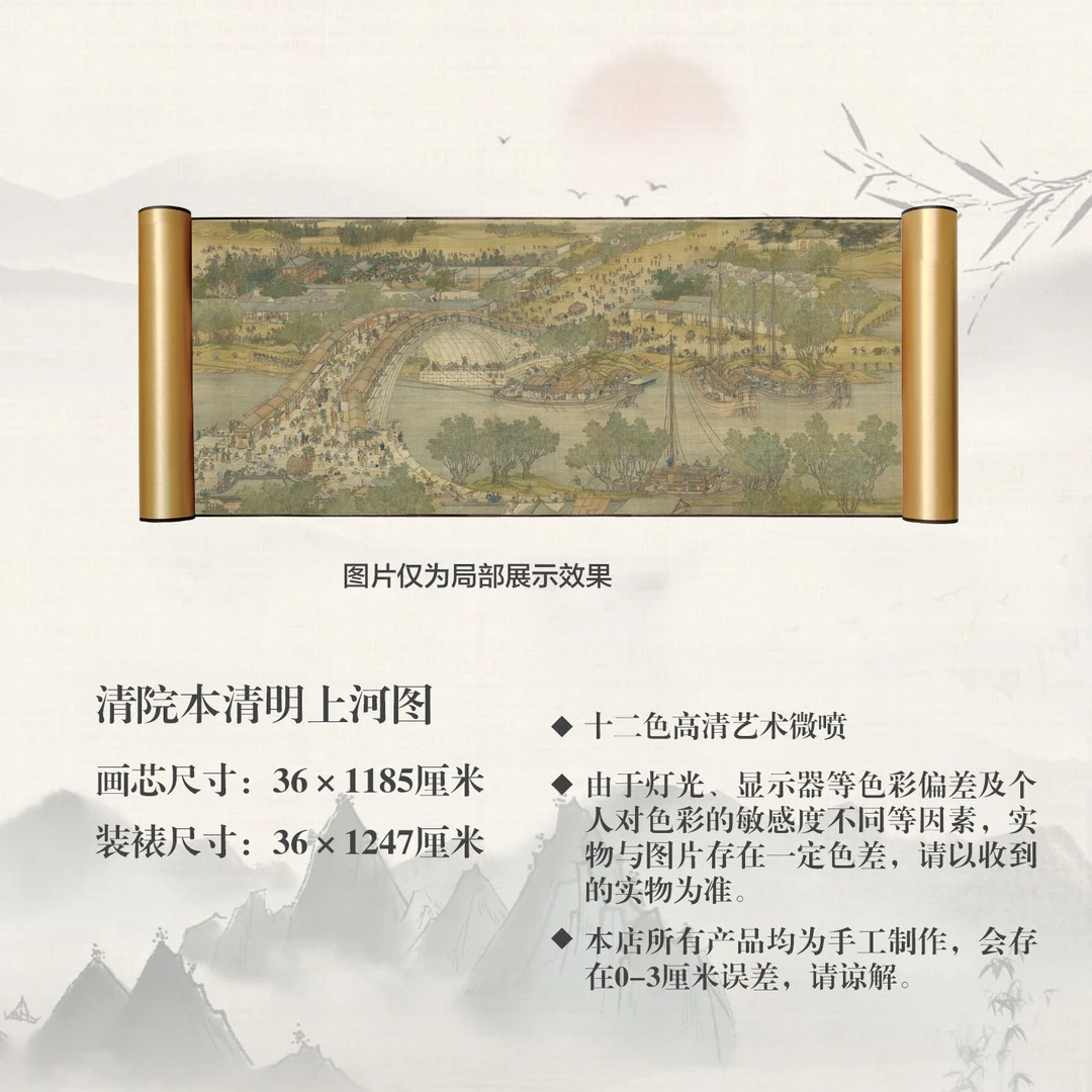 丝绢版《清院本清明上河图》高清微喷卷轴客厅书房办公室