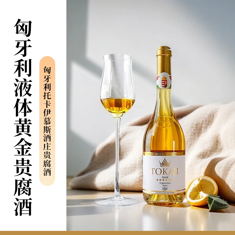 托卡伊TOKAJI贵腐酒甜型白葡萄酒匈牙利进口思慕客雷司令500ml