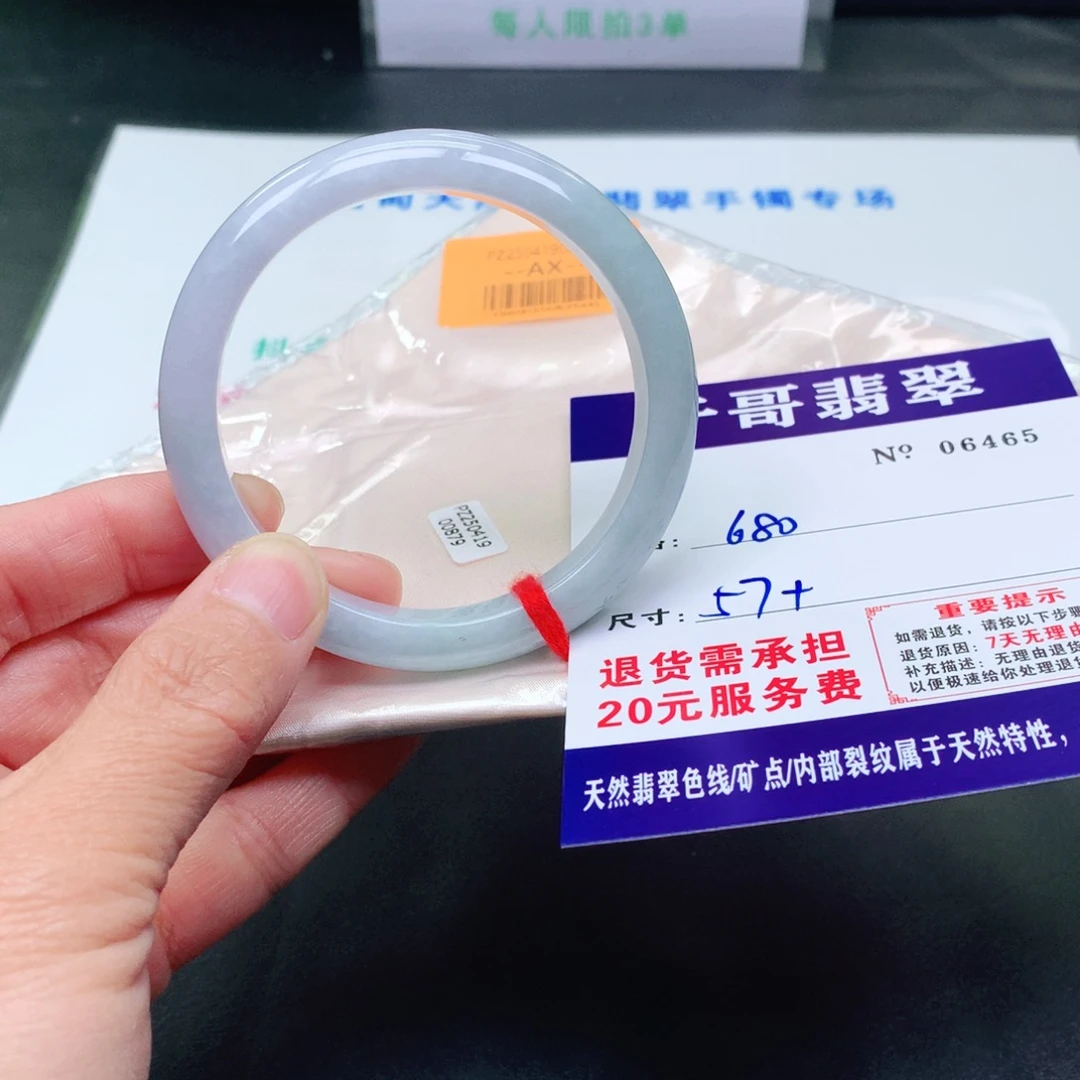 翡翠未镶嵌手镯465。