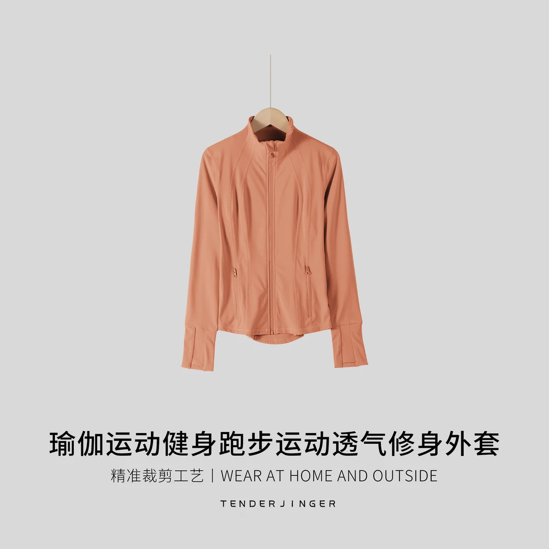 Tender Jinger女瑜伽运动健身跑步运动透气修身外套T212MYM01256