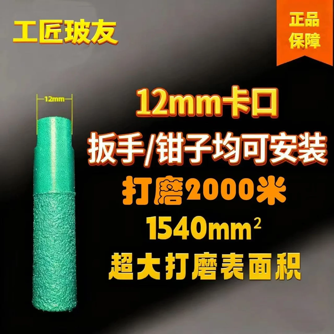 打磨加厚水磨磨机磨头15mm石英石台面瓷砖石材修边圆底抛光打磨棒