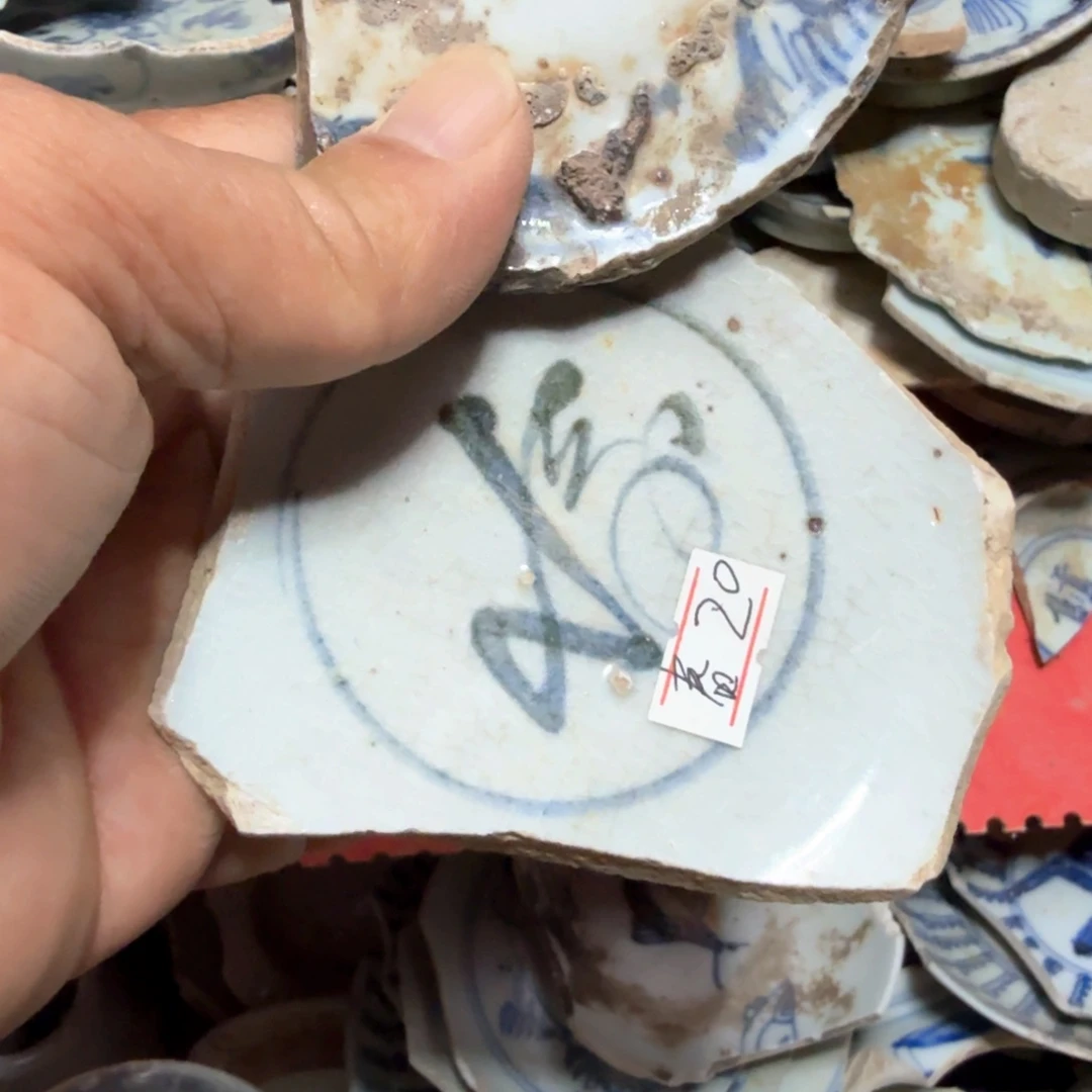 春***哥摆件景德镇市陶瓷碎片2片