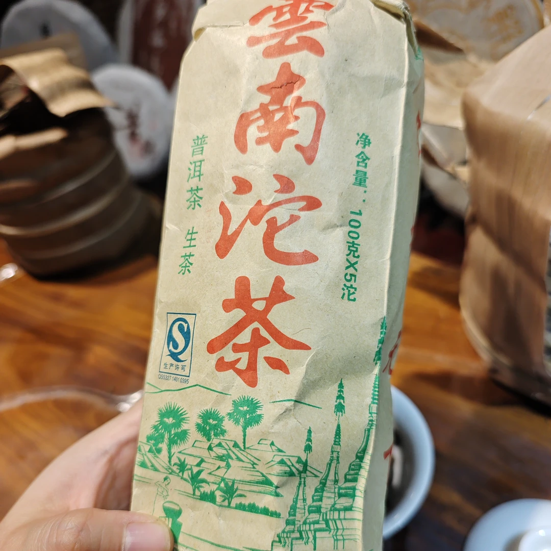云南沱500g】云南大叶种普洱/通用链接