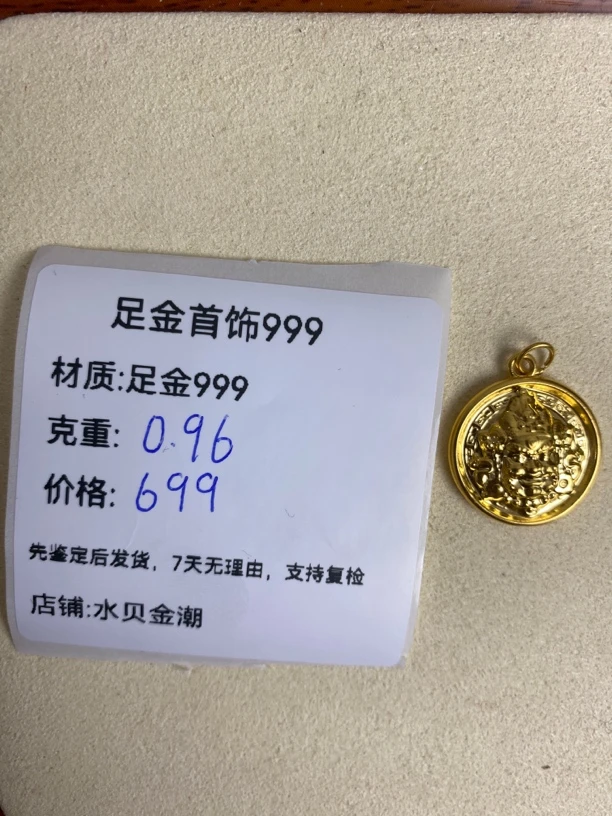 大黄财神提溜足金999，先鉴定后发货