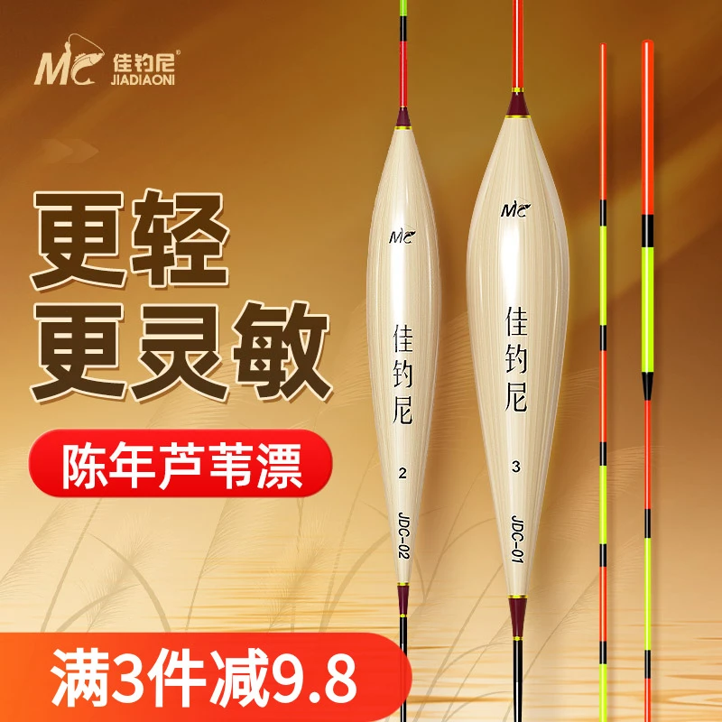 佳钓尼芦苇漂高灵敏轻口鲫鱼漂浮漂加粗超醒目浮漂鱼漂钓鱼用具