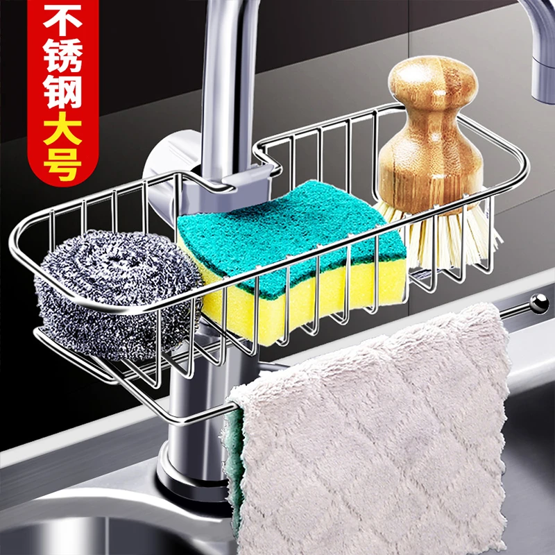 厨房不锈钢水槽收纳架水龙头置物架家用抹布洗碗沥水架挂篮JST351