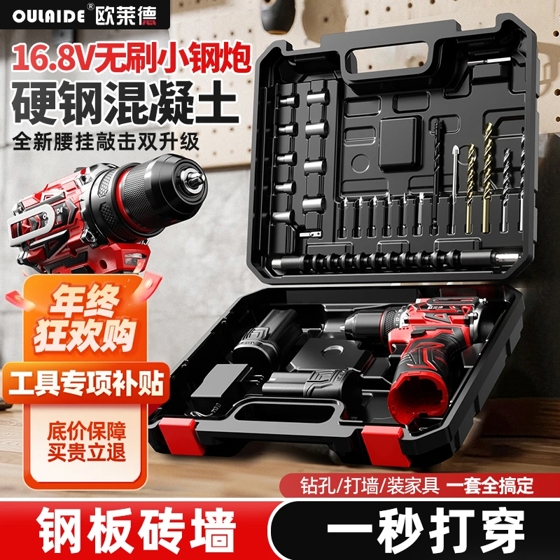 16.8V敲击腰挂款 小钢炮纯铜无刷充电式锂电钻多功能打孔小手枪钻