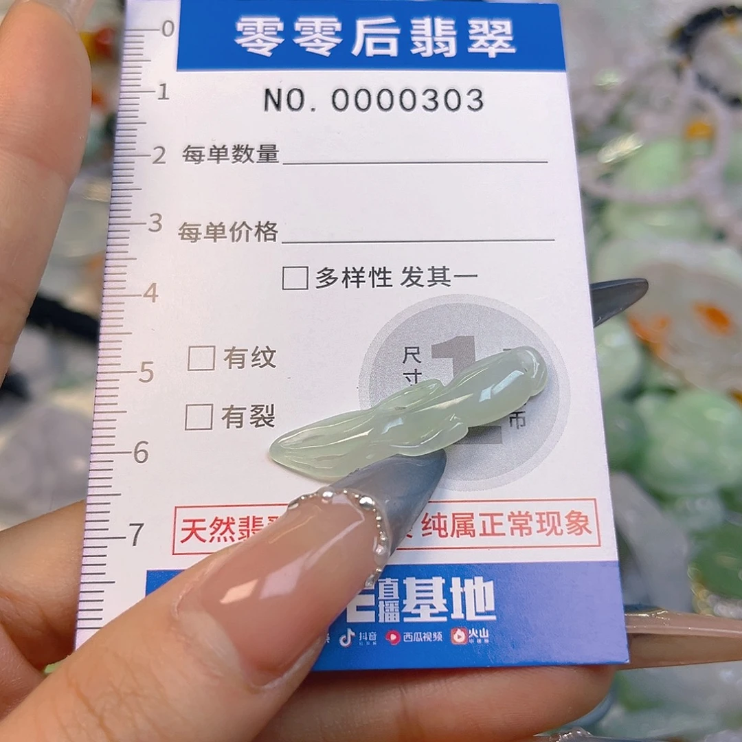 翡翠未镶嵌颈饰hhh