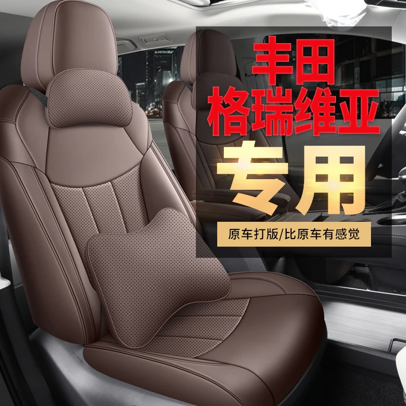 适用于丰田格瑞维亚专用汽车座套七座全包全皮打孔座椅套四季通用