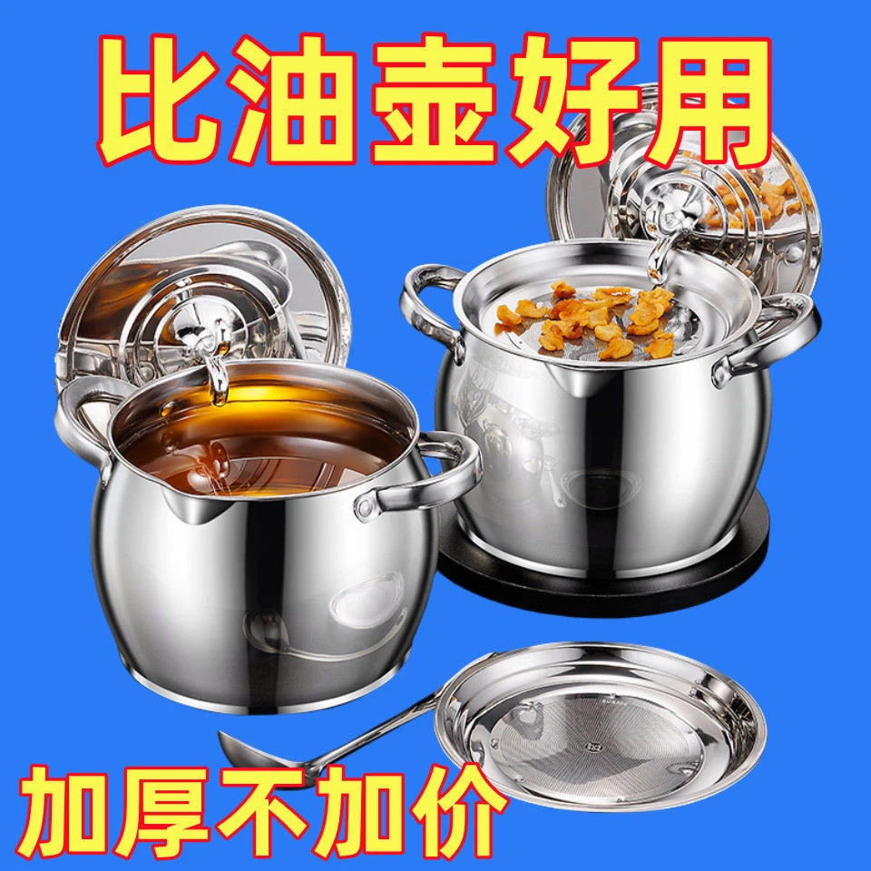 特厚不锈钢带过滤网厨房商用大号加厚带盖滤油壶神器储油罐