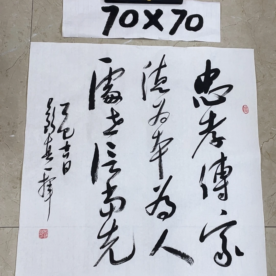 书法Lvqinzhenshufa