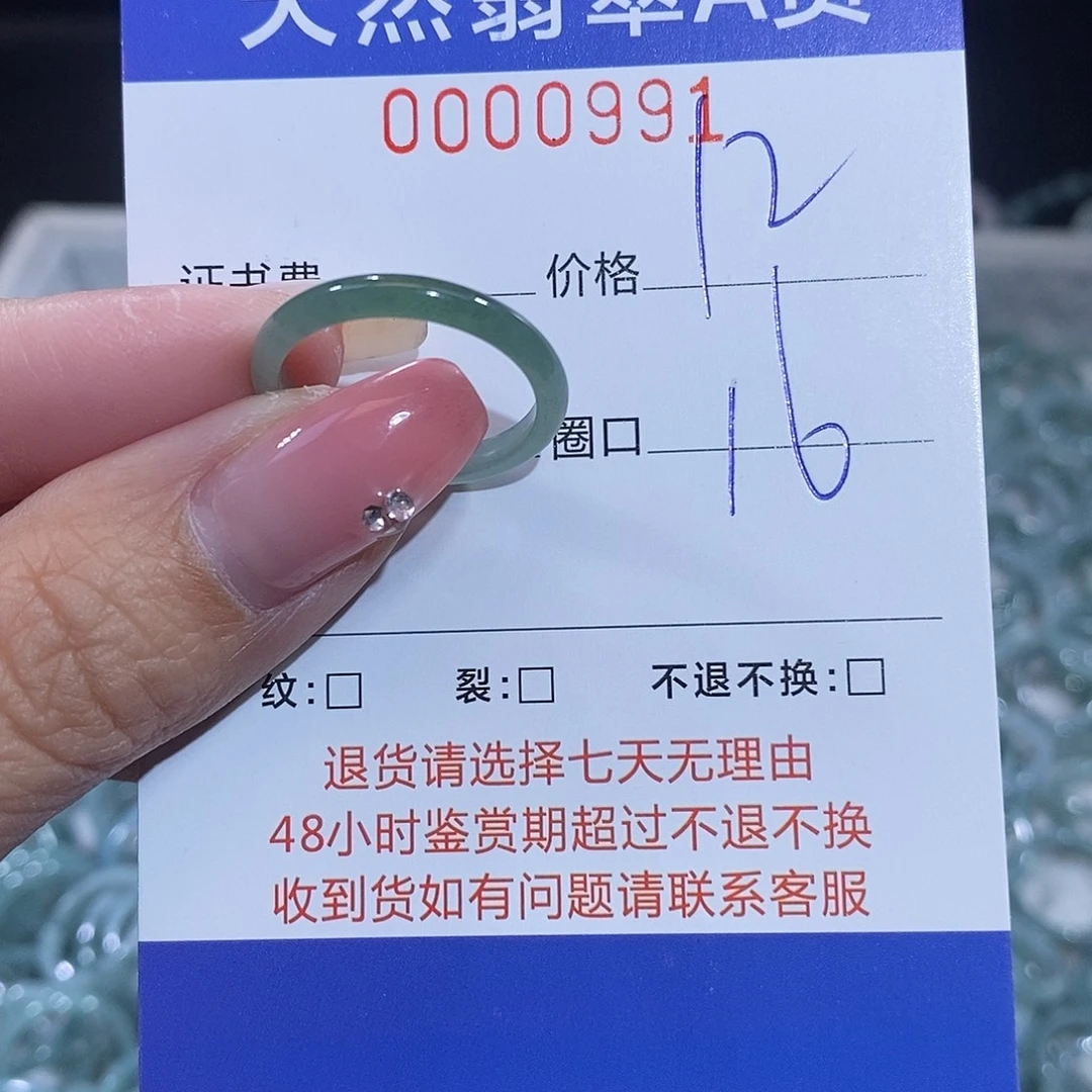 *****翡翠未镶嵌戒指翡翠