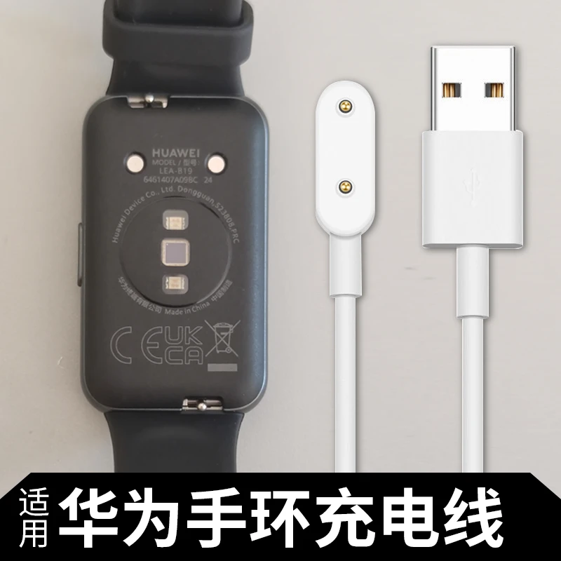 适用华为手表手环7充电器线6nfc运动8磁吸式原装4pro无线4x智能es