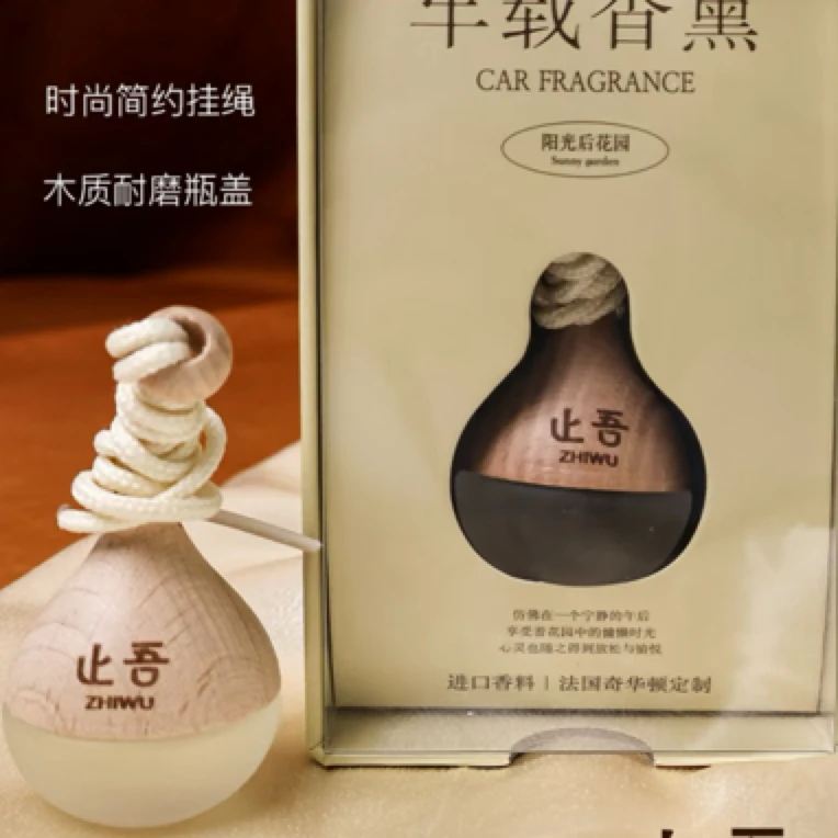 止吾车载香熏（阳光花园）