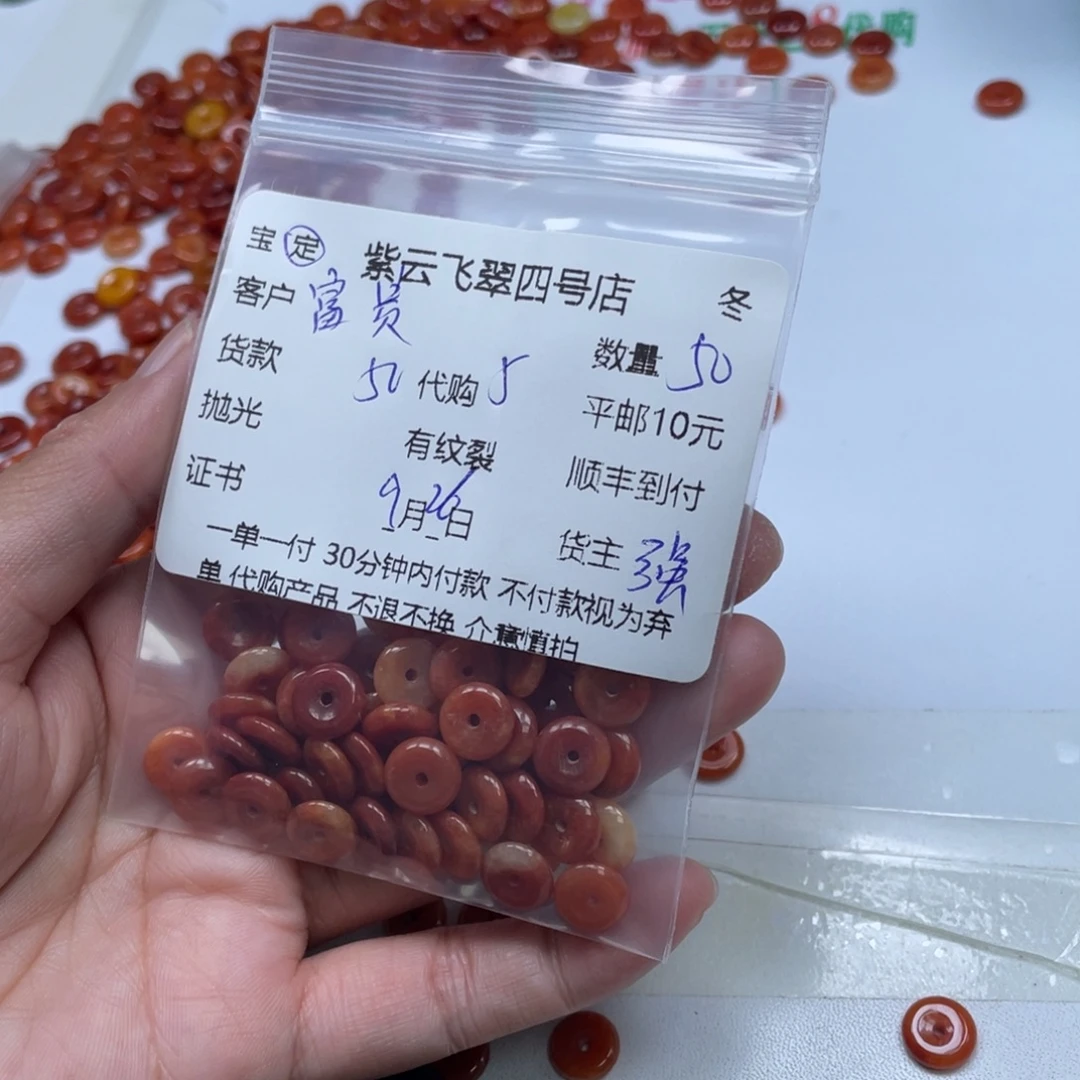 富***红翡翠未镶嵌颈饰翡翠吊坠