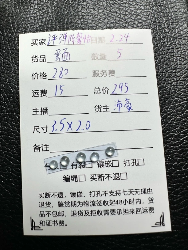 A货翡翠冰蛋面5个