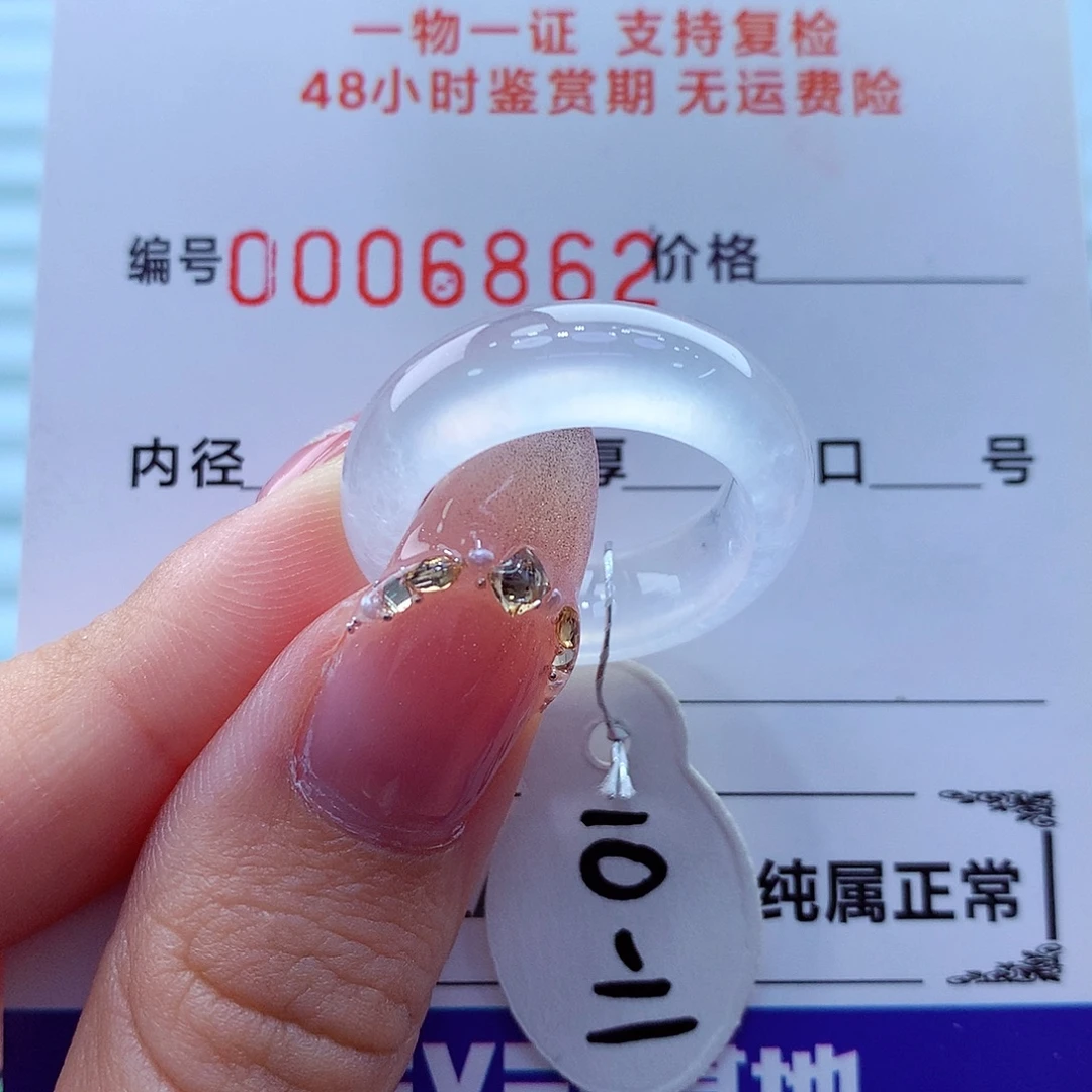翡翠未镶嵌戒指翡翠