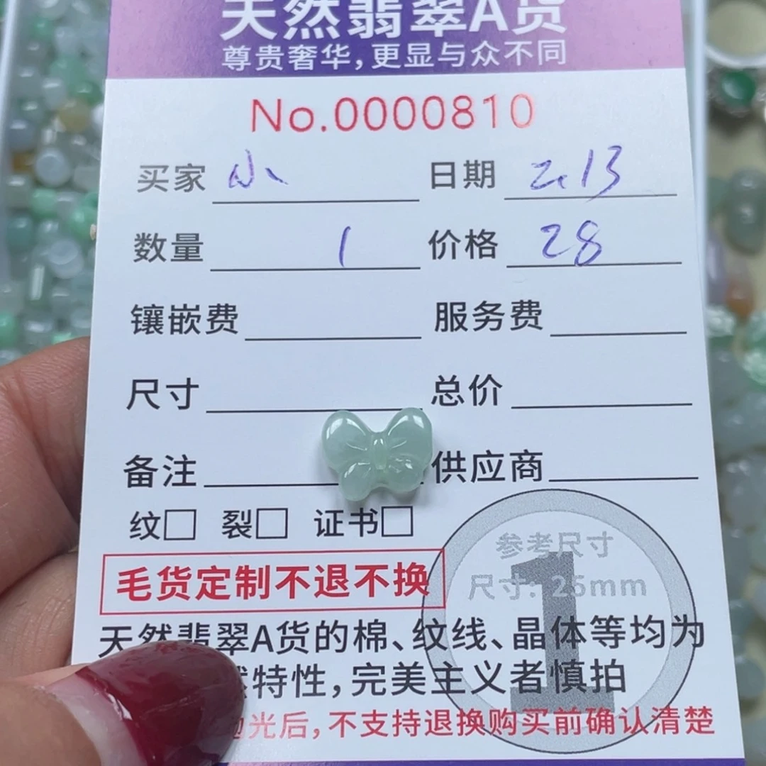 翡翠颈饰未镶嵌小*精