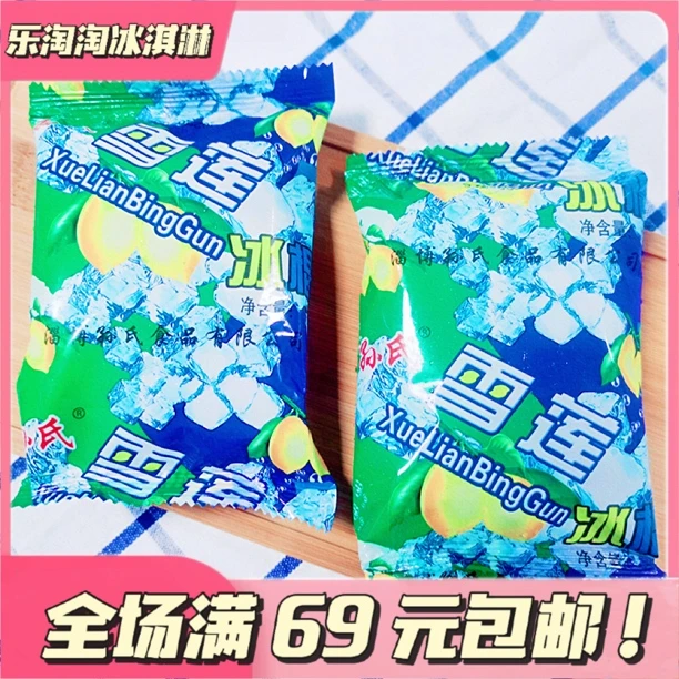 【5包】孙氏淄博袋装雪莲冰棍