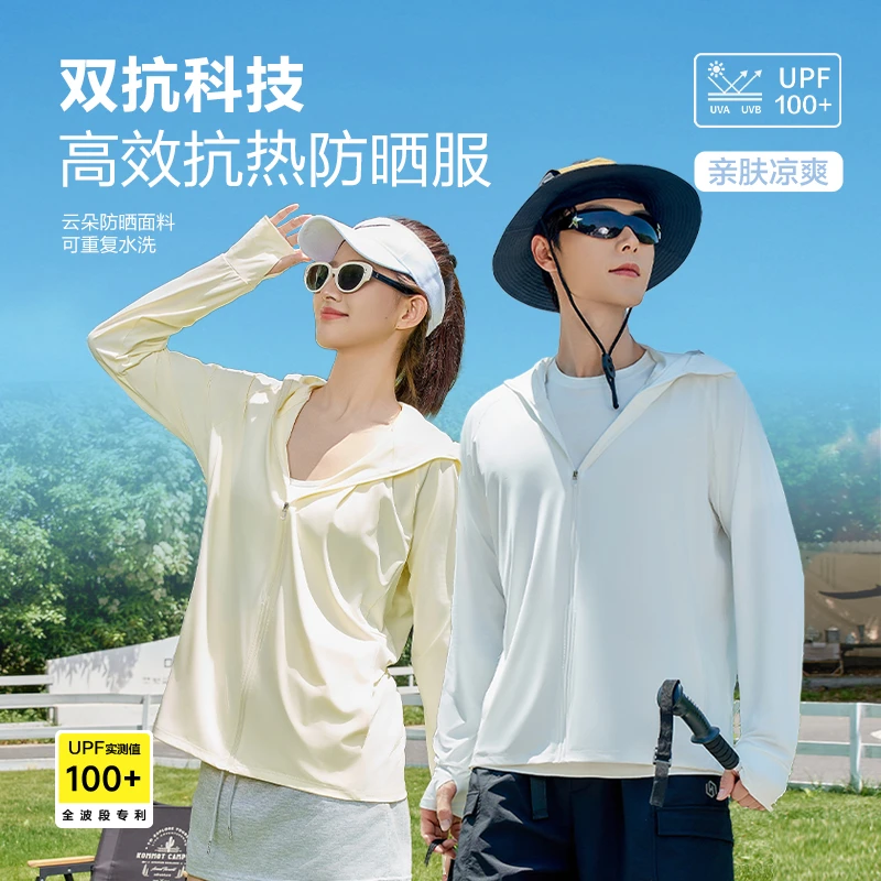 [怡宣UPF100+]防晒衣防紫外线男女同款户外防晒衣冰感亲肤防晒衣