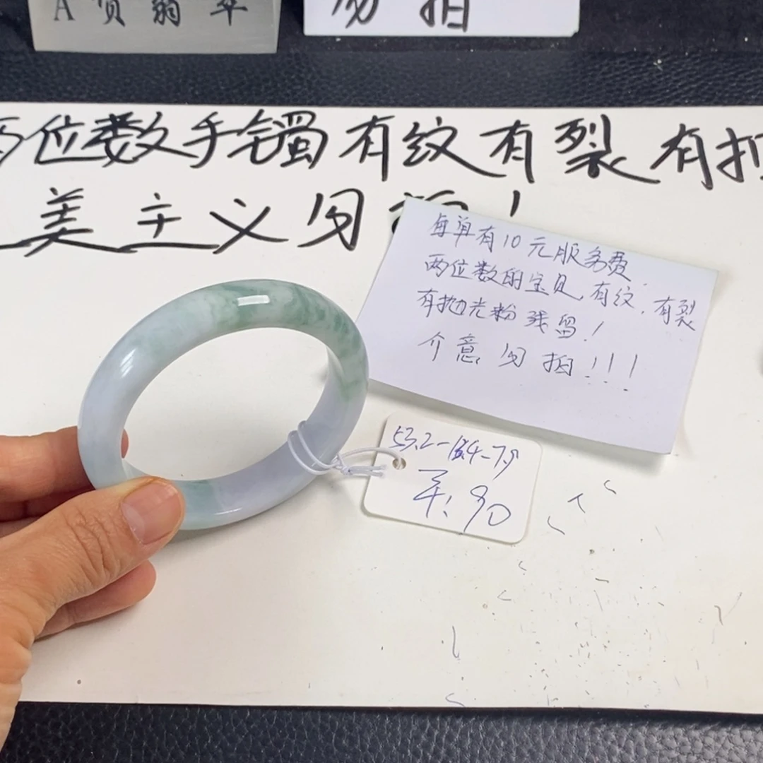 翡翠未镶嵌手镯53.2正圈69