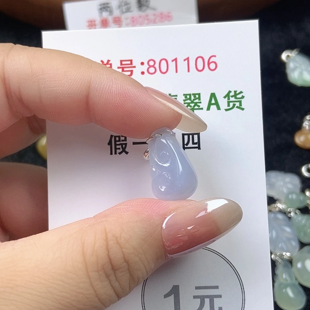 翡翠未镶嵌挂件天然