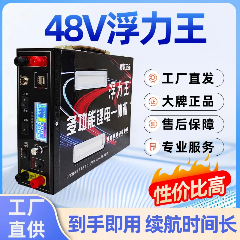 强力2号锂电一体机大功率点灯48V户外专用多功能携式超长使用时间