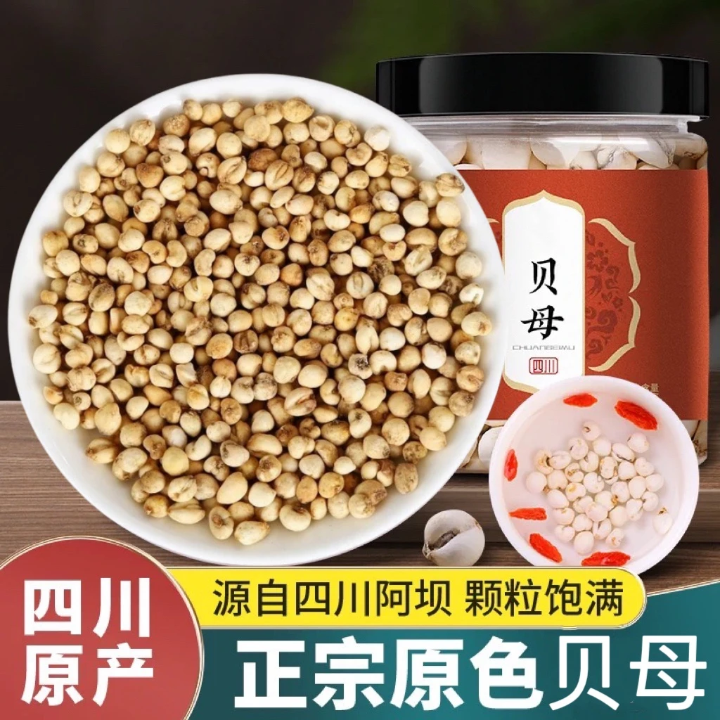 【悉宝堂】B原色新货正品四川无硫贝母新货贝母50g/罐代磨贝母粉