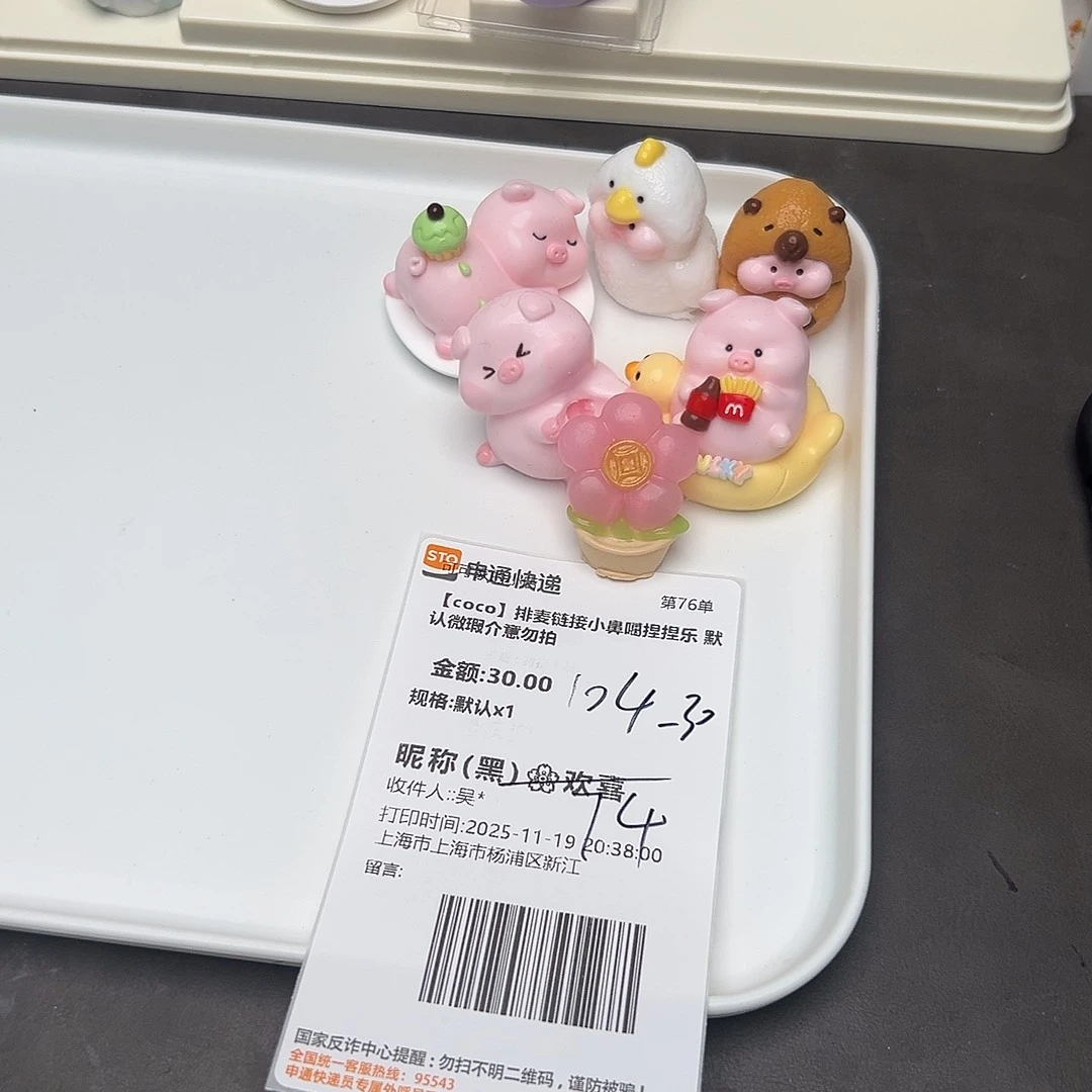 欢喜宝宝的专属补米链接