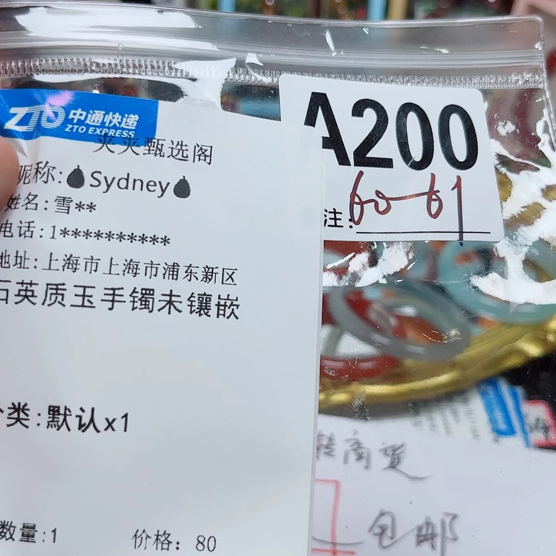 石英质玉手镯未镶嵌