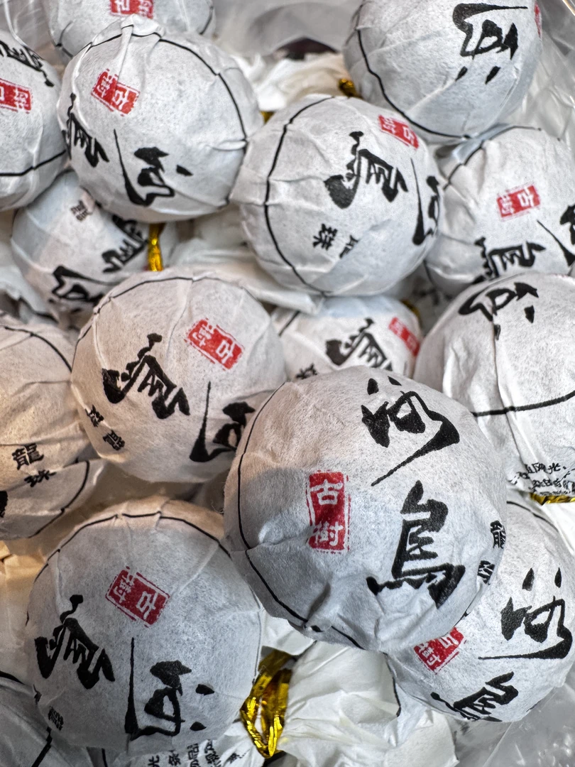 2021年 冰岛老寨黄金叶龙珠  普洱茶生茶80g