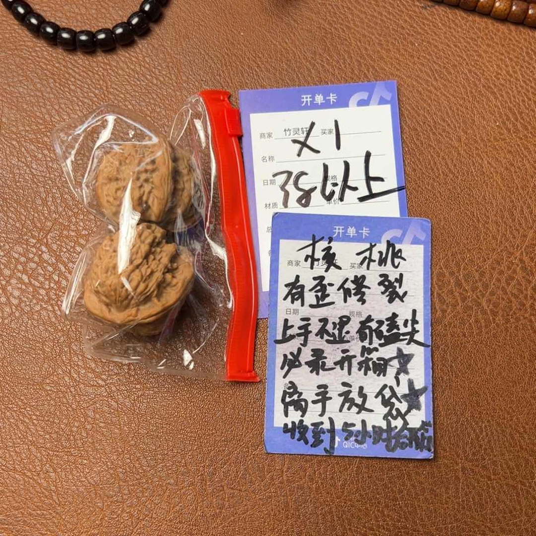 核桃把件白狮子38以上