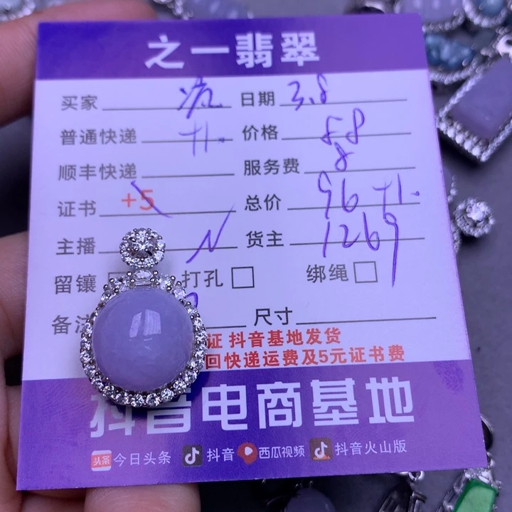翡翠颈饰银S925镶嵌疯****间